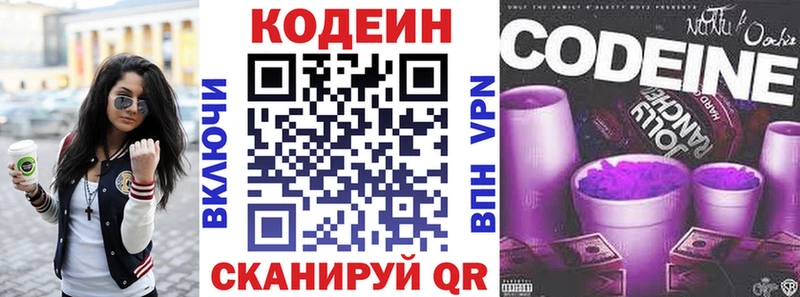 Кодеин Purple Drank  где можно купить наркотик  Жердевка 