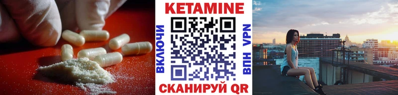 КЕТАМИН VHQ где продают MEGA зеркало Жердевка