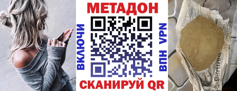 Метадон белоснежный  наркота  Жердевка 